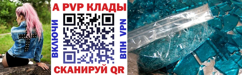 кракен ТОР Чкаловск A-PVP кристаллы