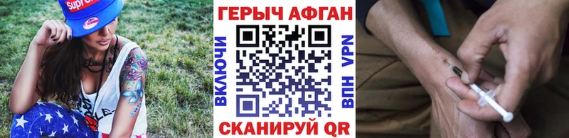 Героин герыч цена наркотик Чкаловск