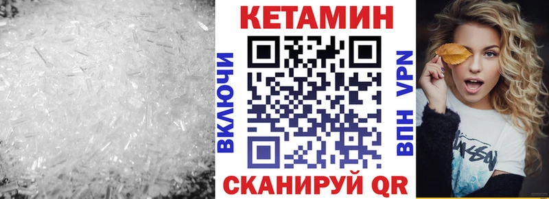 что такое наркотик  Чкаловск  КЕТАМИН VHQ 