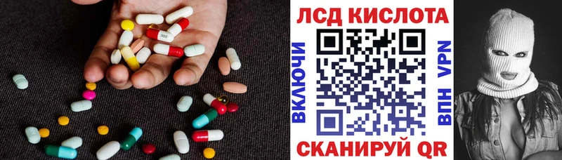ЛСД экстази кислота  наркотики  Чкаловск 
