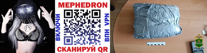 Мефедрон mephedrone  Чкаловск 