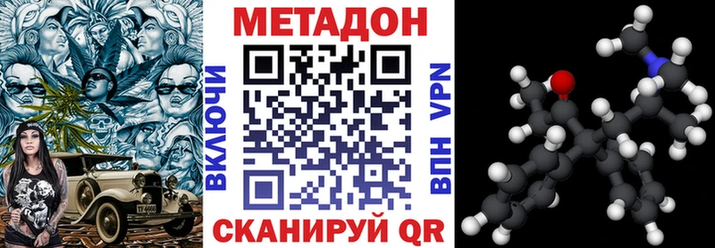 МЕТАДОН VHQ это клад Чкаловск МЕГА онион